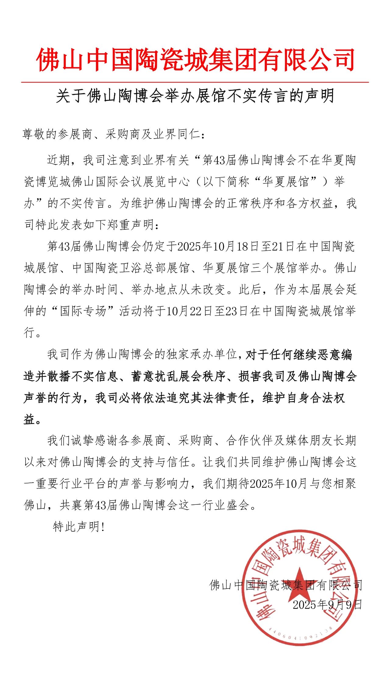 微信图片_2025-09-12_093503_278.jpg