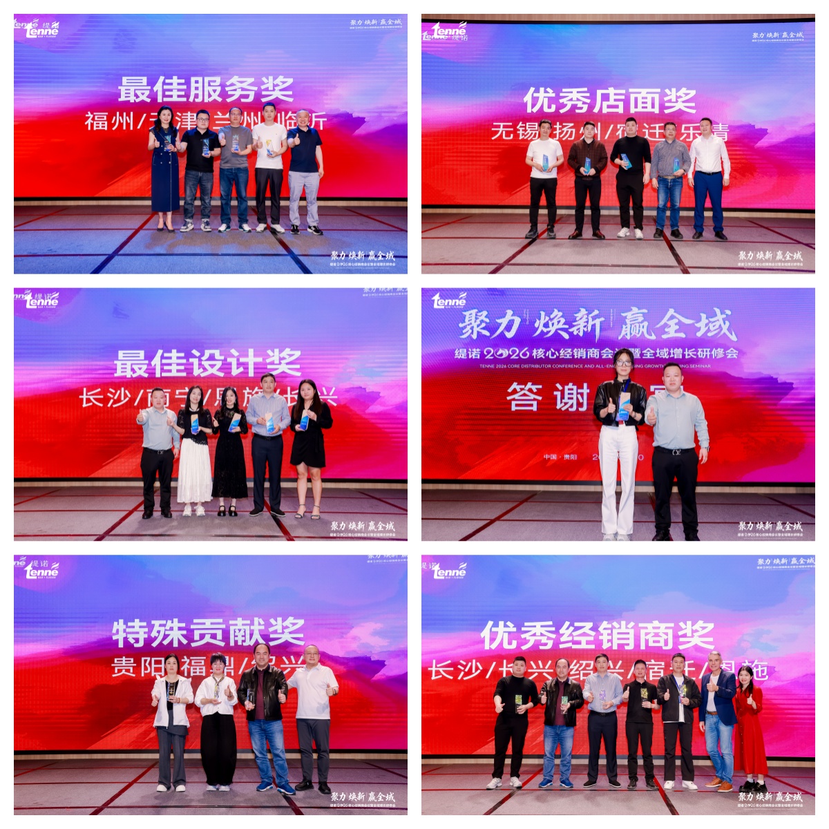 17-颁奖拼图.jpg 17-颁奖拼图.jpg