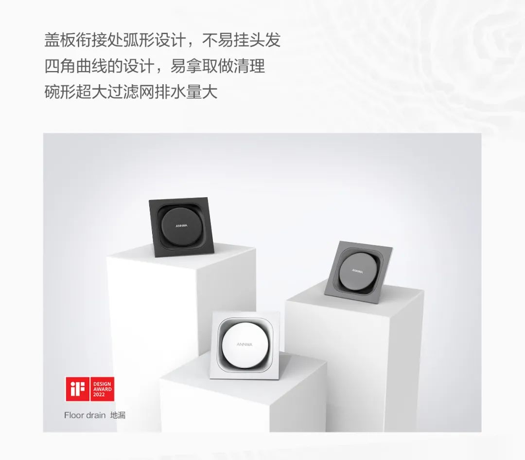 荣誉时刻 | 安华卫浴再度荣膺德国IF设计大奖(图8)