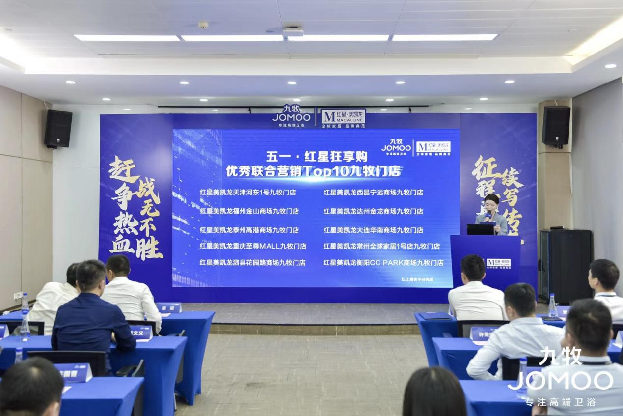 九牧&红星美凯龙“全国智能尖货节”(图4) 九牧&红星美凯龙“全国智能尖货节”(图4)