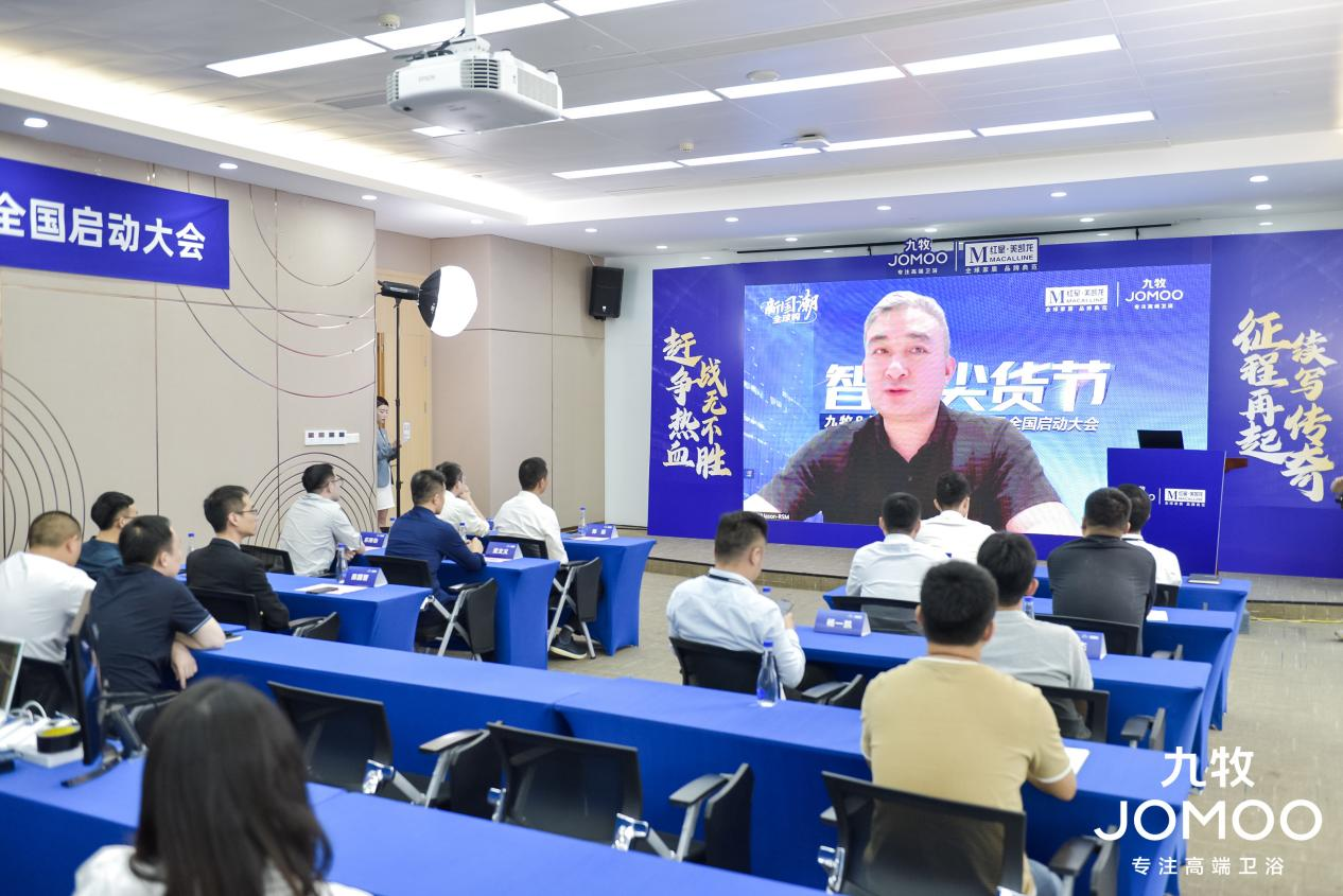 九牧&红星美凯龙“全国智能尖货节”(图3) 九牧&红星美凯龙“全国智能尖货节”(图3)