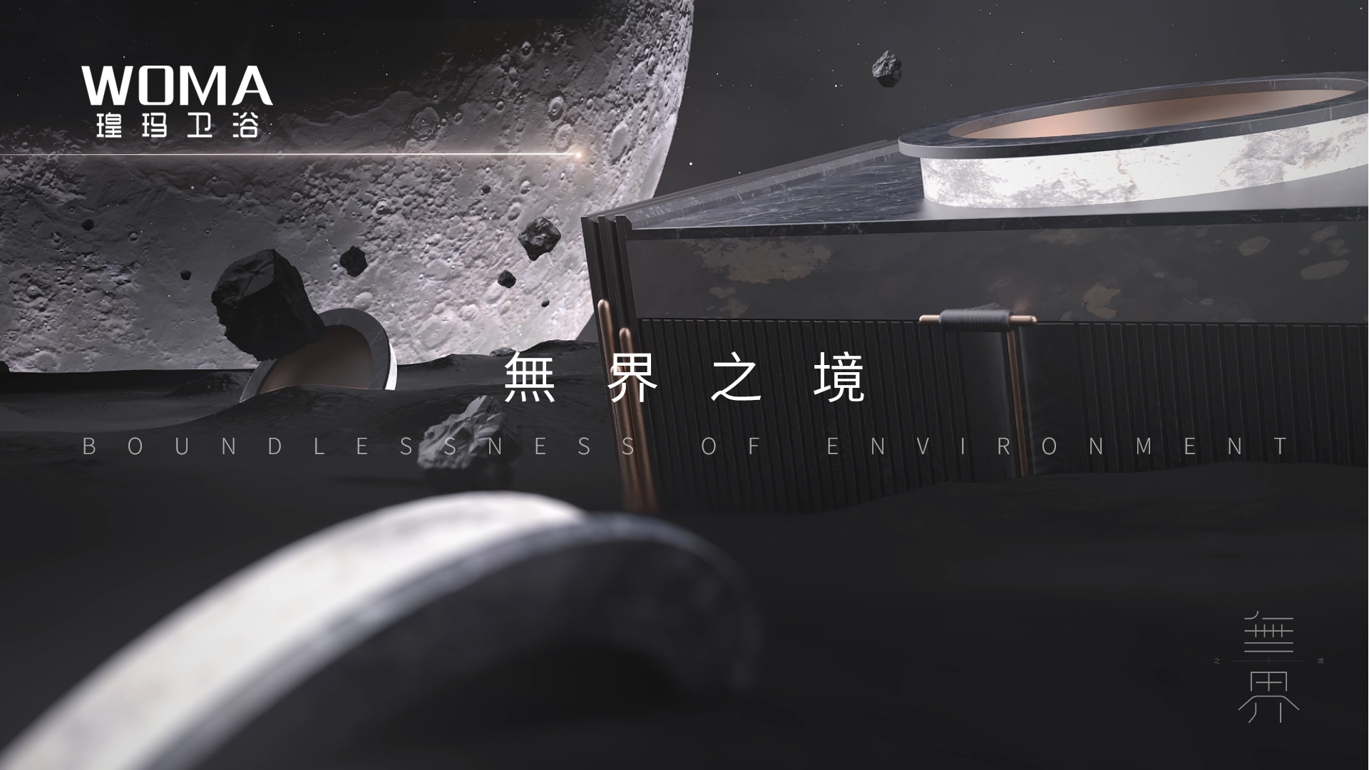 WOMA瑝玛卫浴:二十三载砥砺奋进,拒绝平庸迎难而上(图2) WOMA瑝玛卫浴:二十三载砥砺奋进,拒绝平庸迎难而上(图2)