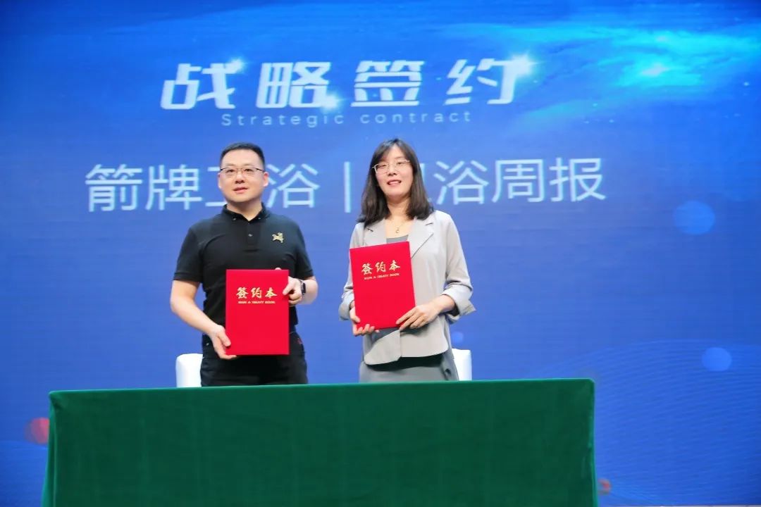 ARROW箭牌家居集团焕新起航,拥抱“智慧化”变革(图7) ARROW箭牌家居集团焕新起航,拥抱“智慧化”变革(图7)