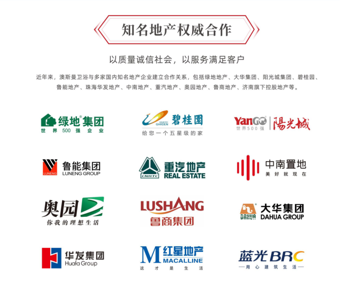 澳斯曼：敢为人先，创新永不止步(图9)