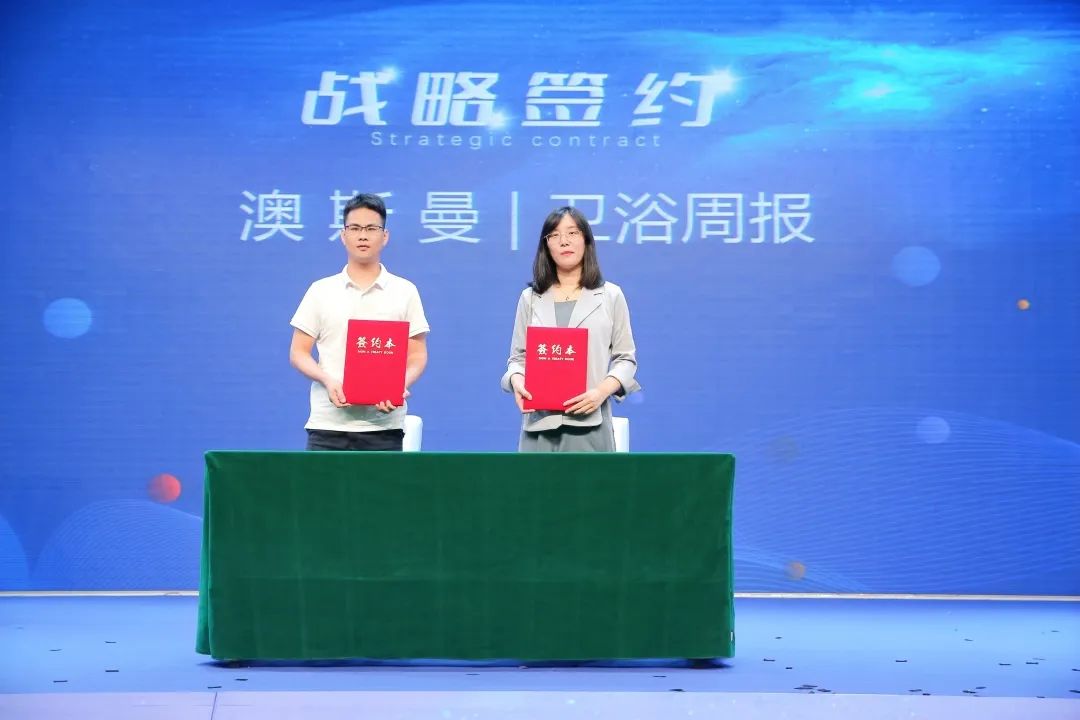 澳斯曼：敢为人先，创新永不止步(图1)