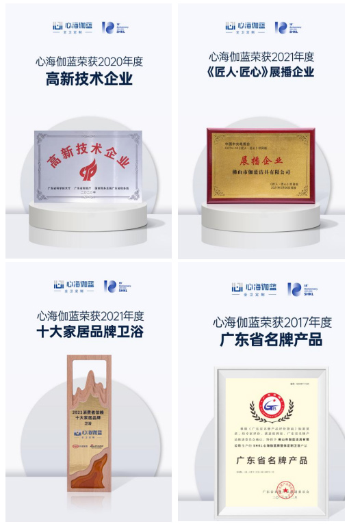 心海伽蓝洁具集团：坚守匠人本色，聚焦服务初心(图4)