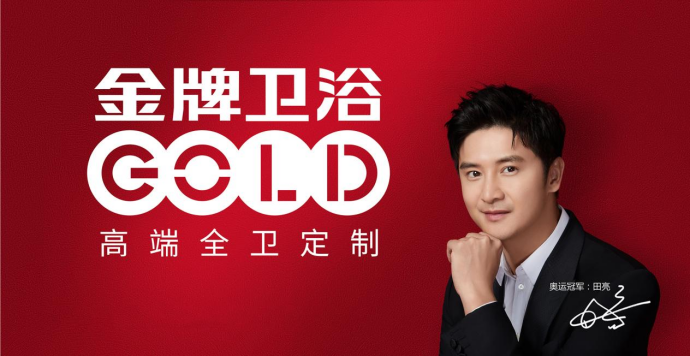 GOLD金牌卫浴总经理李肖肖：用细节成就精品  用爱焕新美好生活(图10)