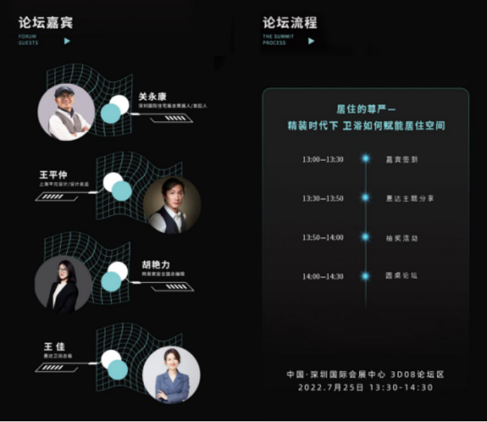 深圳国际住宅展 | 惠达X王平仲“空间模数&amp;魔术”即将开show(图4)