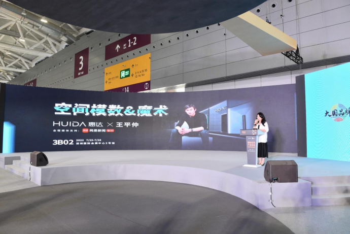 深圳住宅展丨王平仲带你品味惠达空间模数&魔术(图5) 深圳住宅展丨王平仲带你品味惠达空间模数&魔术(图5)
