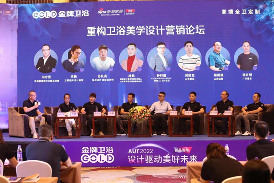 金牌卫浴秋季新品发布会圆满结束，设计营销成关注焦点(图4)