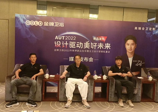 金牌卫浴秋季新品发布会圆满结束，设计营销成关注焦点(图13)