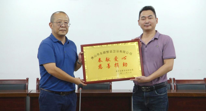 热心公益,向善发展|东鹏践行企业责任,助力黄平县校园建设(图7) 热心公益,向善发展|东鹏践行企业责任,助力黄平县校园建设(图7)