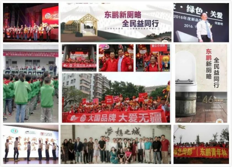 热心公益,向善发展|东鹏践行企业责任,助力黄平县校园建设(图12) 热心公益,向善发展|东鹏践行企业责任,助力黄平县校园建设(图12)
