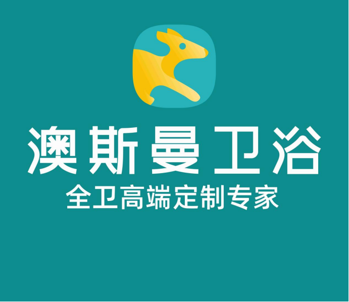 澳斯曼卫浴入围中国民族卫浴发展峰会荣光榜(图2) 澳斯曼卫浴入围中国民族卫浴发展峰会荣光榜(图2)
