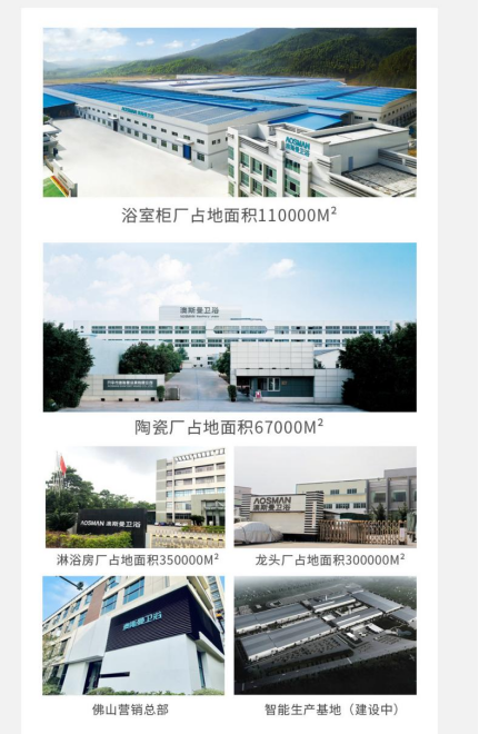 澳斯曼卫浴入围中国民族卫浴发展峰会荣光榜(图3) 澳斯曼卫浴入围中国民族卫浴发展峰会荣光榜(图3)