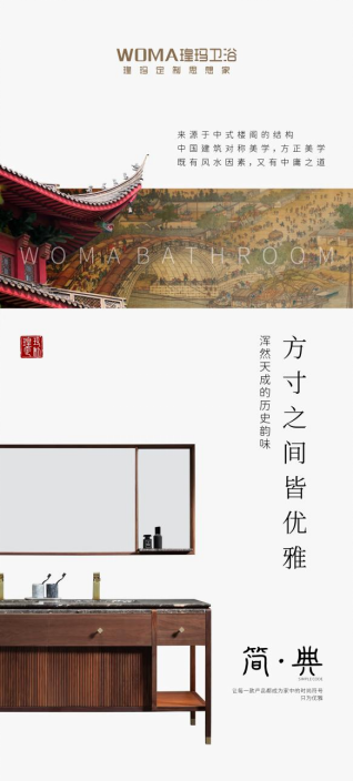 瑝玛入围中国民族卫浴发展峰会荣光榜(图2) 瑝玛入围中国民族卫浴发展峰会荣光榜(图2)