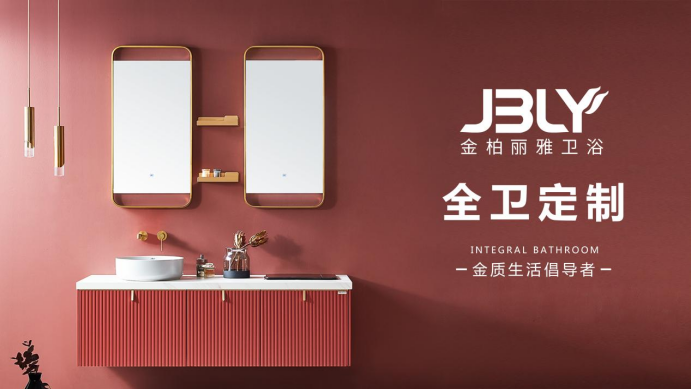 金柏丽雅 入围中国民族卫浴发展峰会荣光榜(图2)