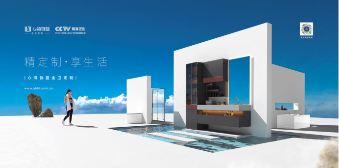 心海伽蓝入围中国民族卫浴发展峰会荣光榜(图2) 心海伽蓝入围中国民族卫浴发展峰会荣光榜(图2)