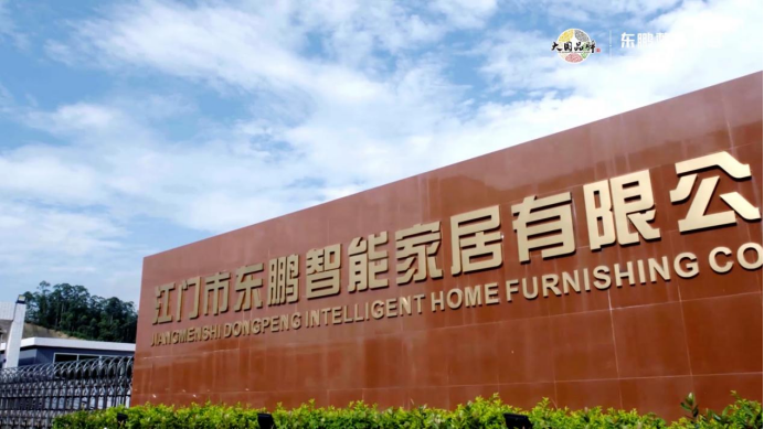 凭实力入围! 东鹏整装卫浴成为2022中国民族卫浴荣光榜候选企业(图4) 凭实力入围! 东鹏整装卫浴成为2022中国民族卫浴荣光榜候选企业(图4)