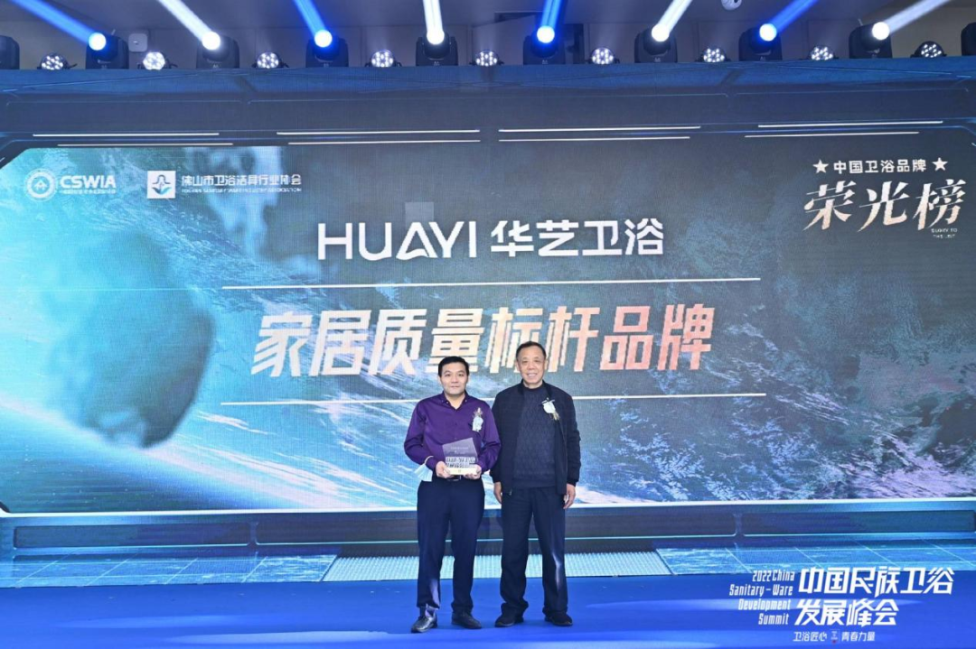 【卫浴洞察27】卫浴峰会趣事来一波(图13)