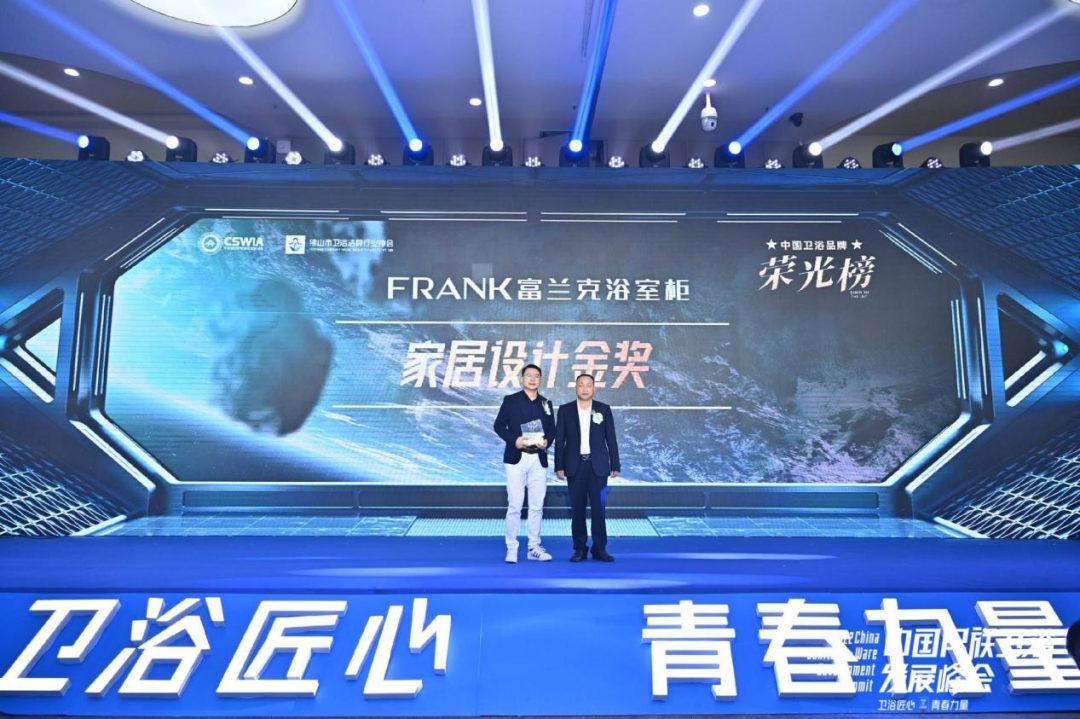 【卫浴洞察27】卫浴峰会趣事来一波(图14)