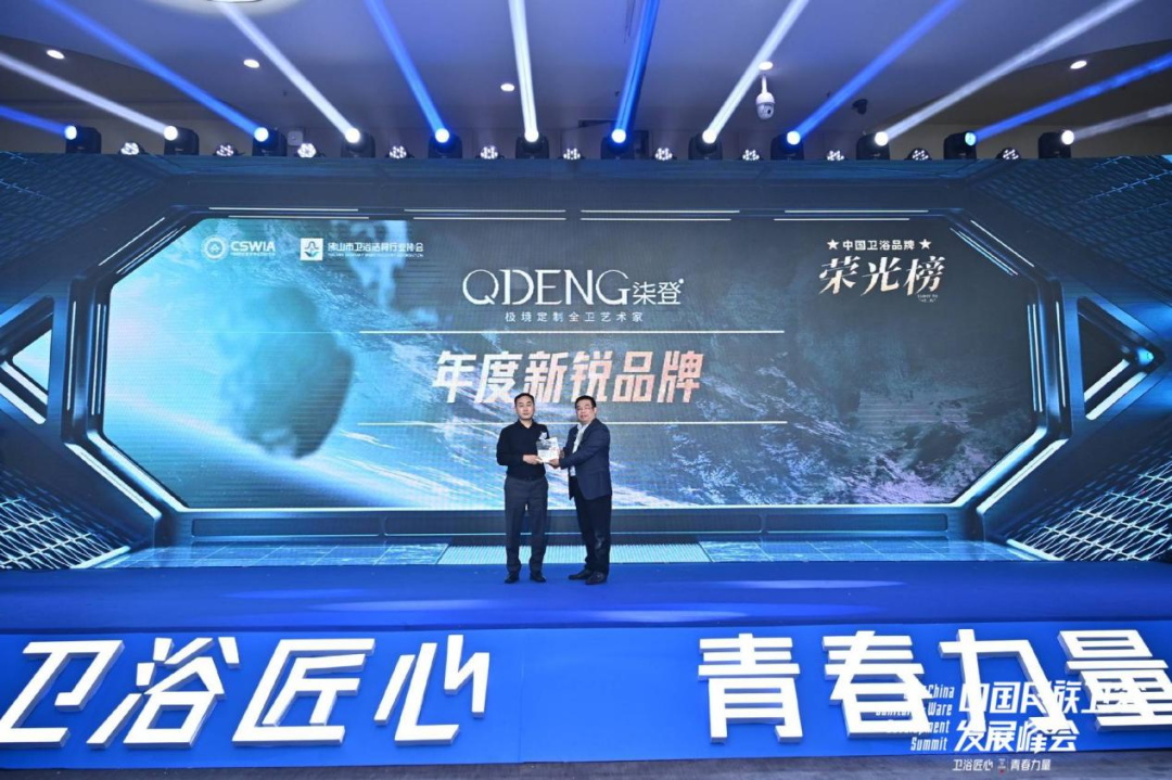 【卫浴洞察27】卫浴峰会趣事来一波(图17)