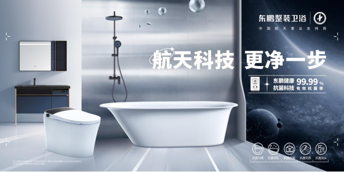 独家专访丨东鹏整装卫浴总裁石进平:以创新引领发展(图4) 独家专访丨东鹏整装卫浴总裁石进平:以创新引领发展(图4)