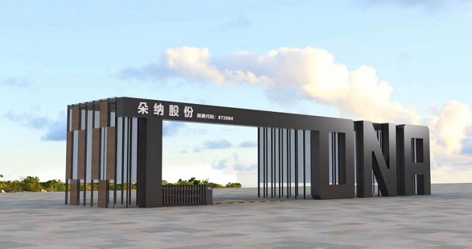 独家专访丨TONA朵纳中国区营销总监Lisa：聚焦品牌差异化，浴见未来(图9)