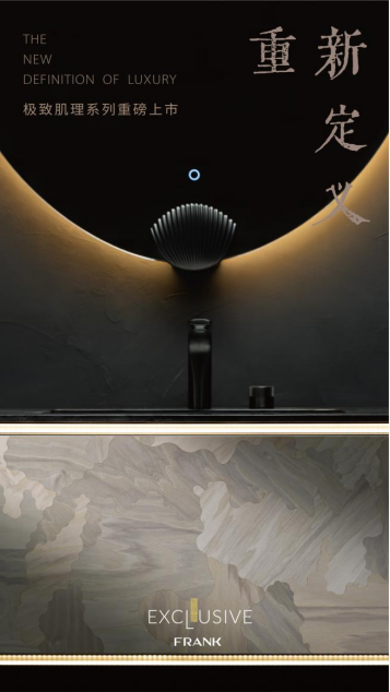 独家专访丨富兰克浴室柜副总经理方平：打造最懂中华文化的浴室柜品牌(图5)