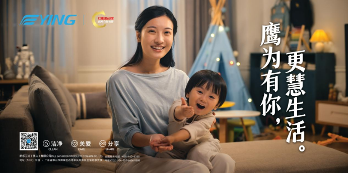 独家专访丨鹰卫浴总经理裴杰:顺势而为,智造引领未来(图3) 独家专访丨鹰卫浴总经理裴杰:顺势而为,智造引领未来(图3)