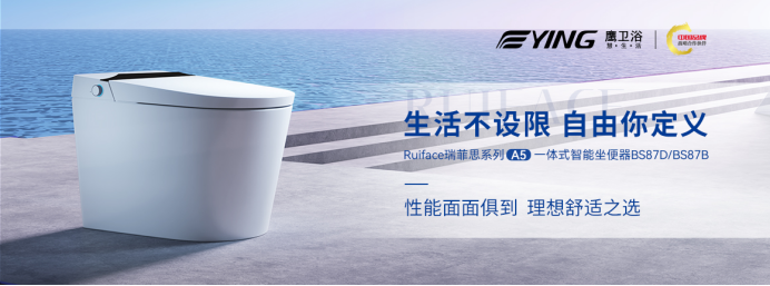 独家专访丨鹰卫浴总经理裴杰:顺势而为,智造引领未来(图4) 独家专访丨鹰卫浴总经理裴杰:顺势而为,智造引领未来(图4)