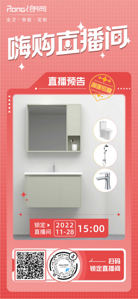 卫浴周报专访丨朗司卫浴总经理助理张尚恩:任性定制,凸显品牌差异化竞争力(图5) 卫浴周报专访丨朗司卫浴总经理助理张尚恩:任性定制,凸显品牌差异化竞争力(图5)