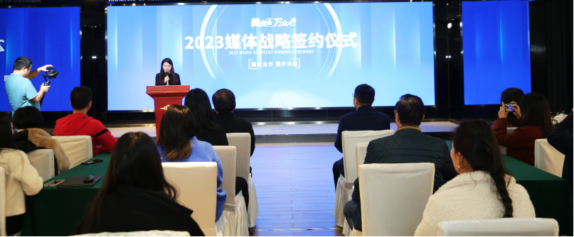 为品牌发声,助推行业向上 美加华、西普曼、万穗空间携手卫浴周报,达成2023年媒体战略合作(图1) 为品牌发声,助推行业向上 美加华、西普曼、万穗空间携手卫浴周报,达成2023年媒体战略合作(图1)