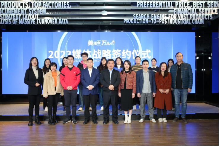 为品牌发声,助推行业向上 美加华、西普曼、万穗空间携手卫浴周报,达成2023年媒体战略合作(图17) 为品牌发声,助推行业向上 美加华、西普曼、万穗空间携手卫浴周报,达成2023年媒体战略合作(图17)