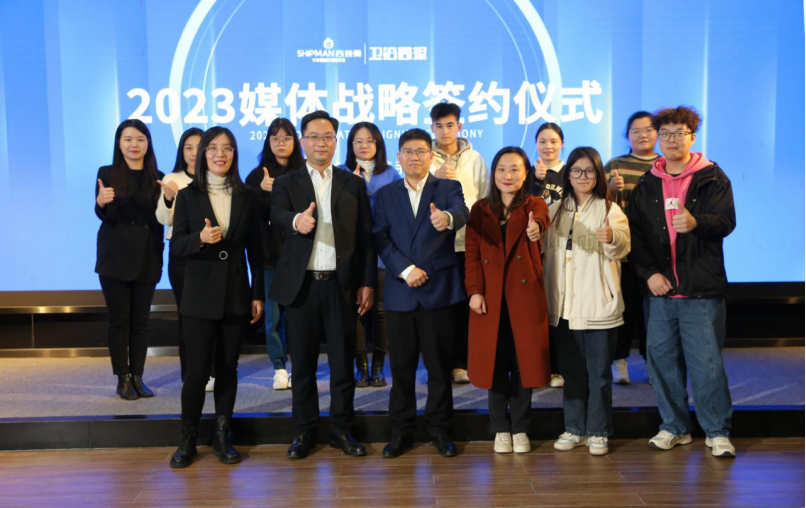 为品牌发声,助推行业向上 美加华、西普曼、万穗空间携手卫浴周报,达成2023年媒体战略合作(图18) 为品牌发声,助推行业向上 美加华、西普曼、万穗空间携手卫浴周报,达成2023年媒体战略合作(图18)