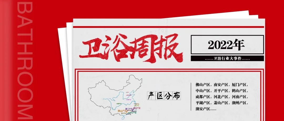 【卫浴周报】第151期:淋浴房出口上涨22.43%;1-10月新开工改造城镇老旧小区5.21万个;科勒淋浴房半夜爆炸上热搜(图1) 【卫浴周报】第151期:淋浴房出口上涨22.43%;1-10月新开工改造城镇老旧小区5.21万个;科勒淋浴房半夜爆炸上热搜(图1)