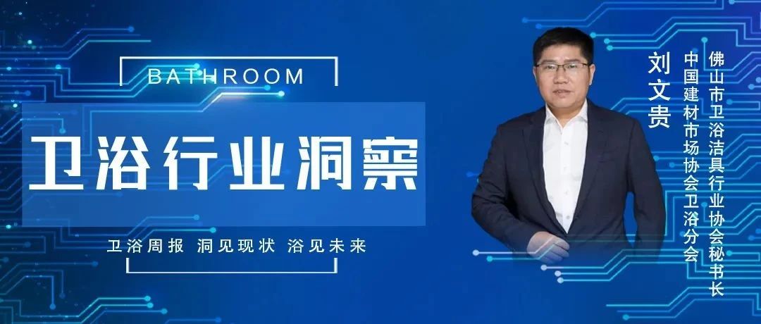 【卫浴洞察31】创一代如何让二代更好接班,卫浴与门窗行业案例分析(图1) 【卫浴洞察31】创一代如何让二代更好接班,卫浴与门窗行业案例分析(图1)