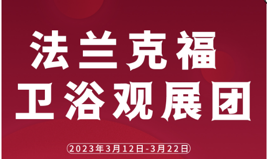 【卫浴洞察37】创新，向上的力量！(图7)