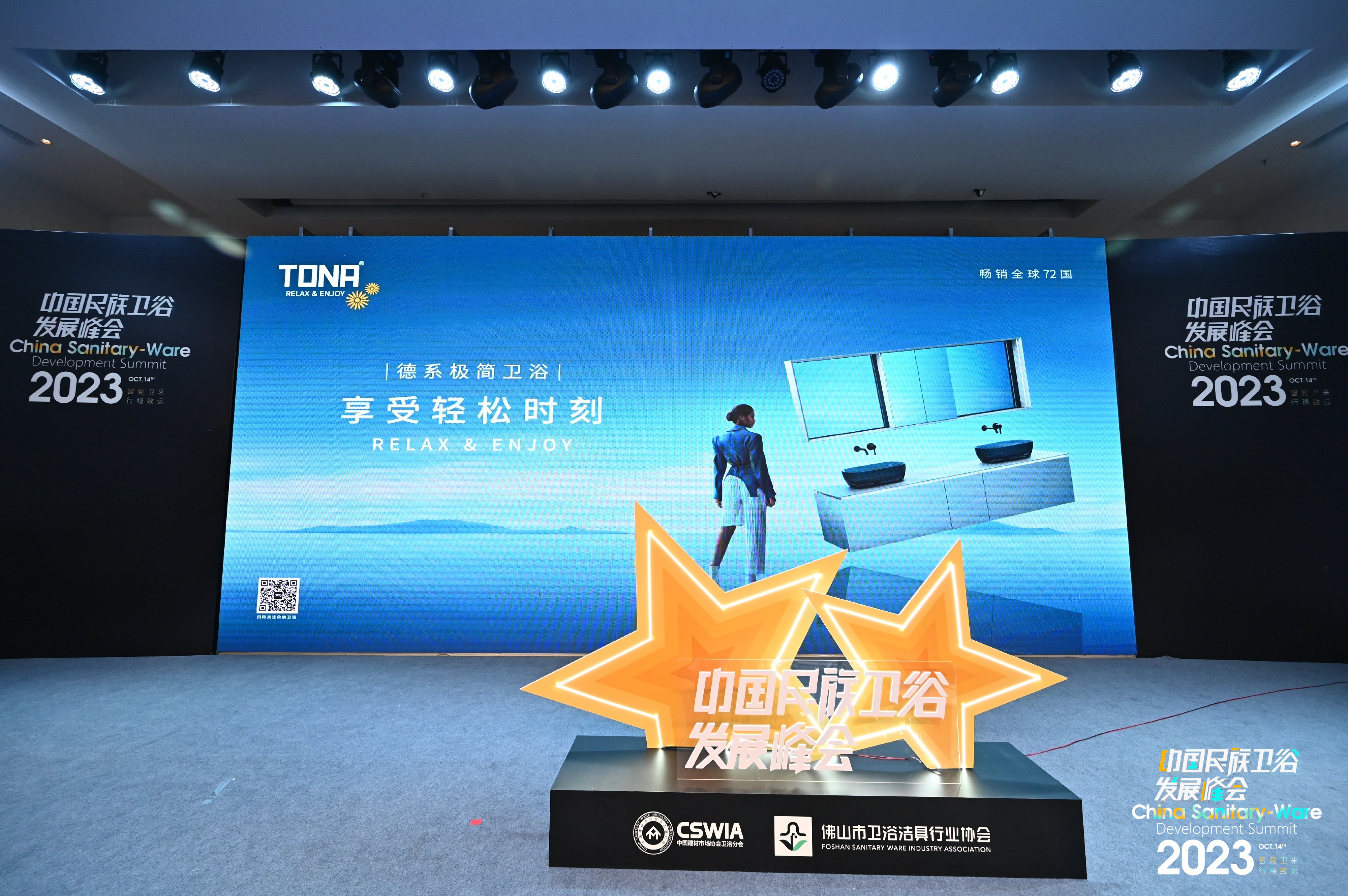 2023中国民族卫浴品牌荣光榜揭晓，朵纳卫浴再度蝉联“年度卫浴空间设计金奖”(图12)