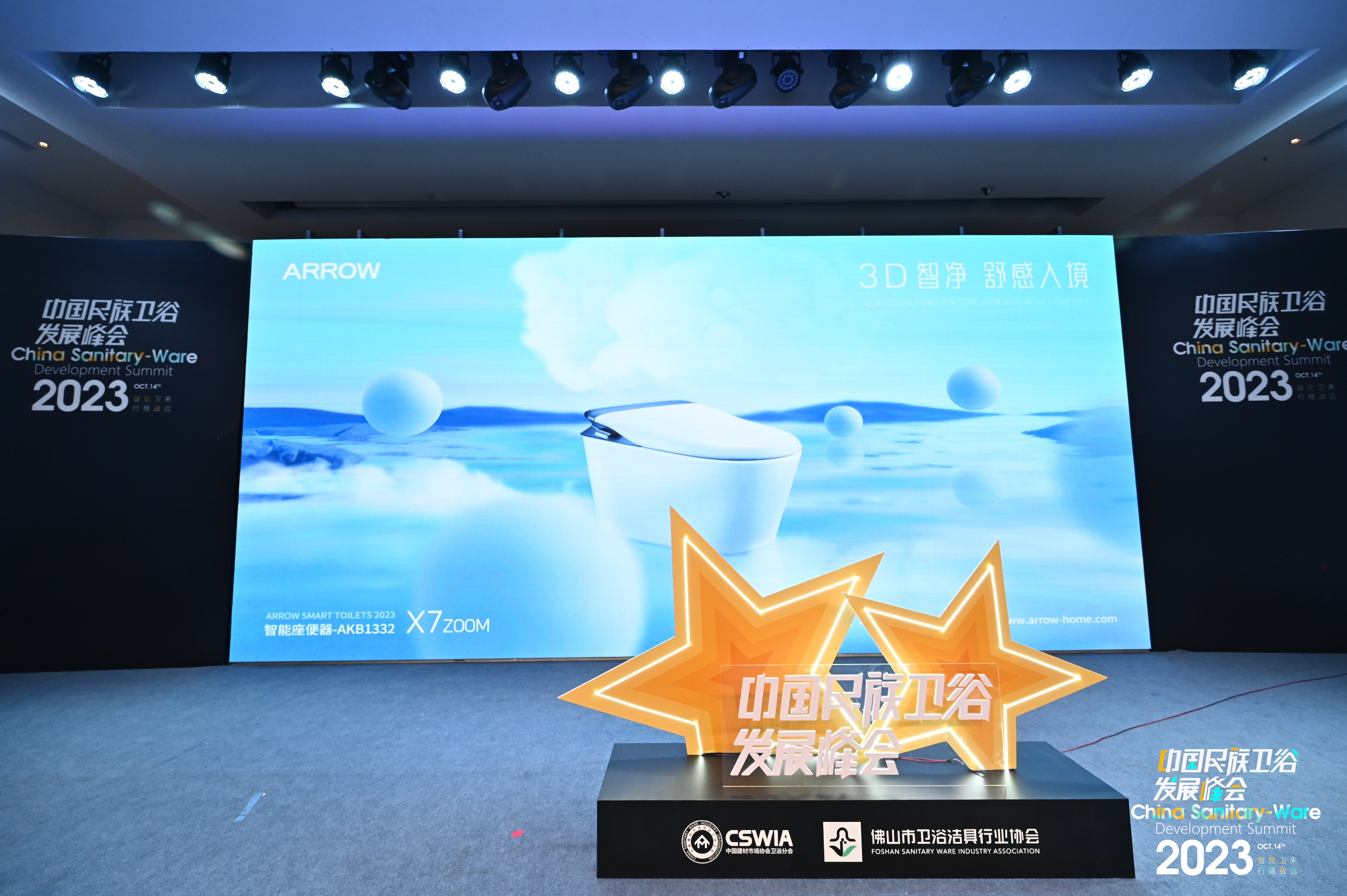 箭牌家居荣获“绿色发展领军品牌”，实力缔造卫浴行业高质量发展典范(图8)