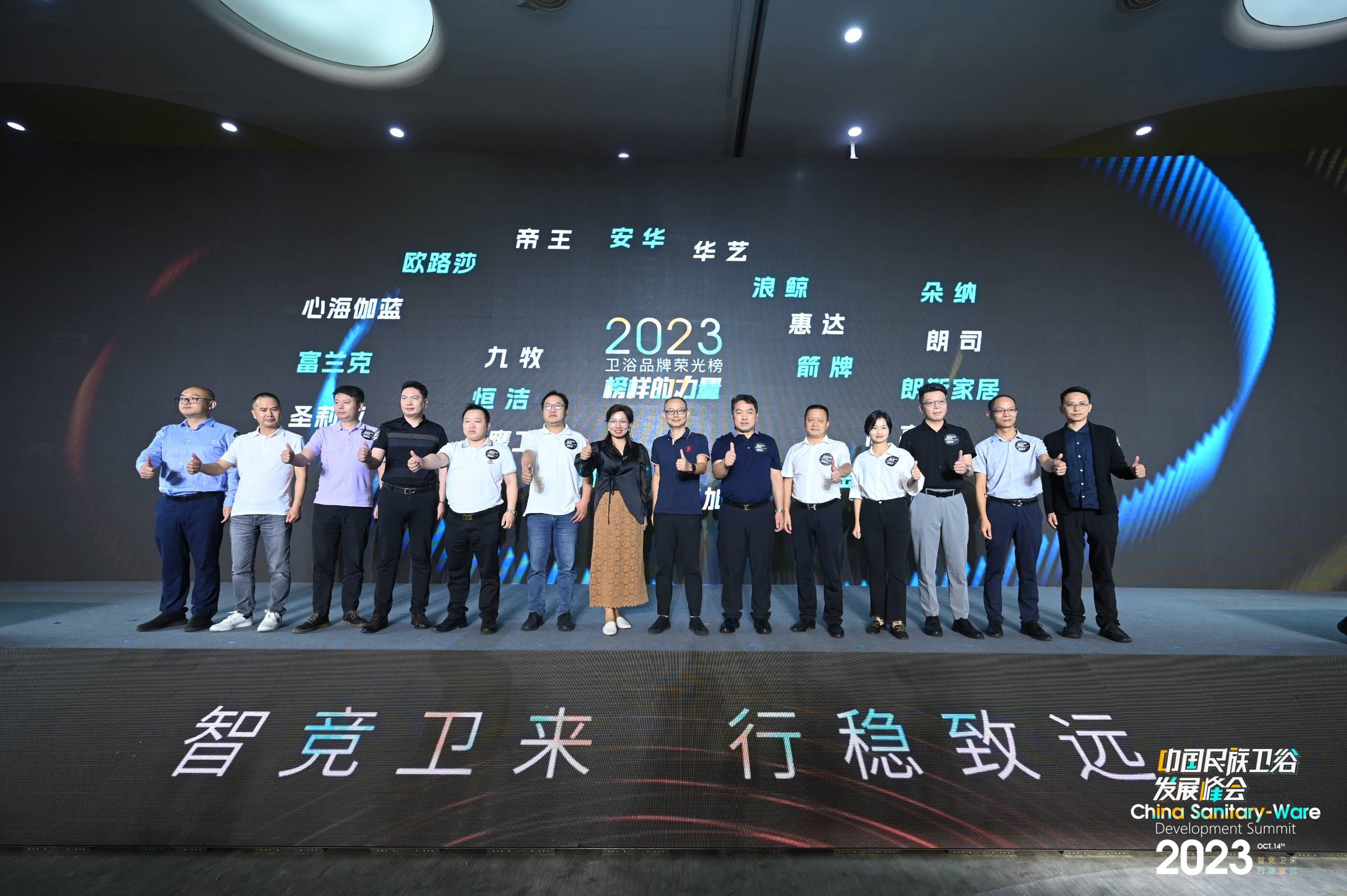 用“新概念”与“水洗科技”演绎行业新风尚!浪鲸卫浴实力斩获“水洗科技领军品牌”(图2) 用“新概念”与“水洗科技”演绎行业新风尚!浪鲸卫浴实力斩获“水洗科技领军品牌”(图2)