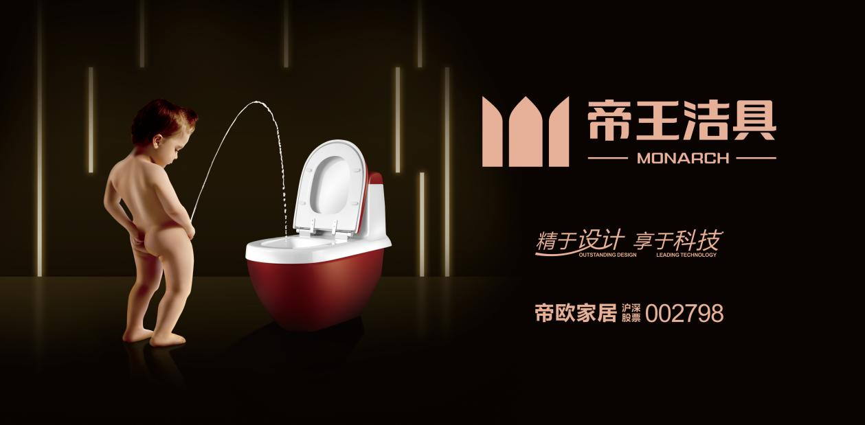 二十九年恪守高品质！”帝王洁具夺得”品质家居领军品牌”殊荣(图7)