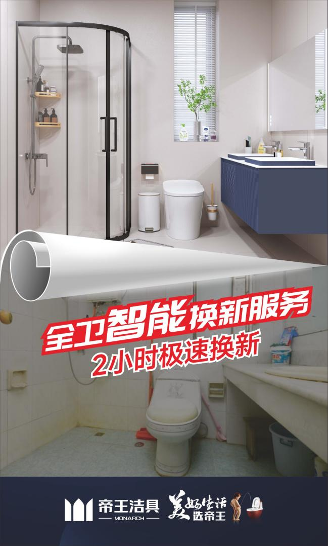 二十九年恪守高品质！”帝王洁具夺得”品质家居领军品牌”殊荣(图9)