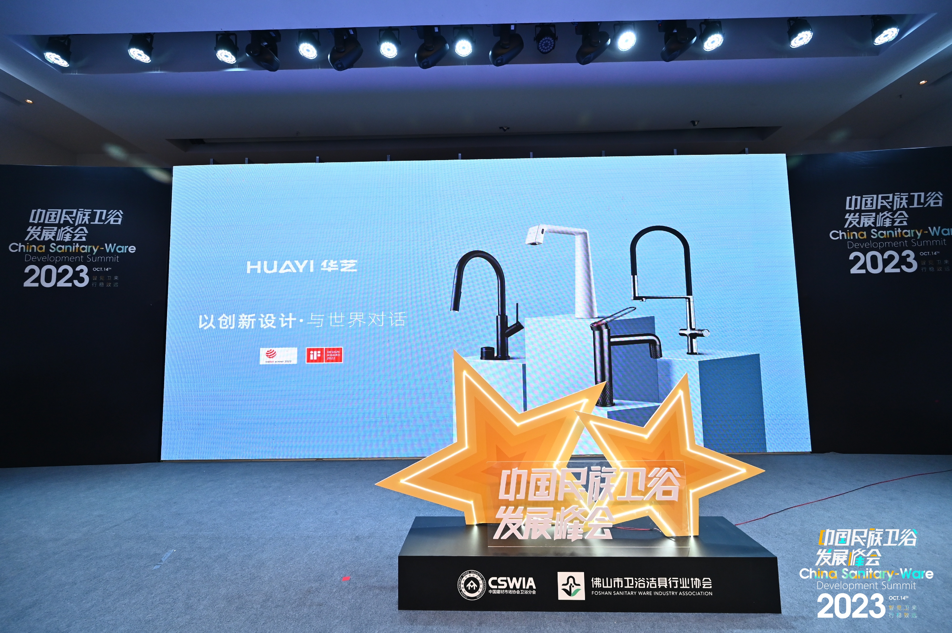 摘得”产品研发领军奖”！华艺卫浴原创设计力持续绽放(图8)