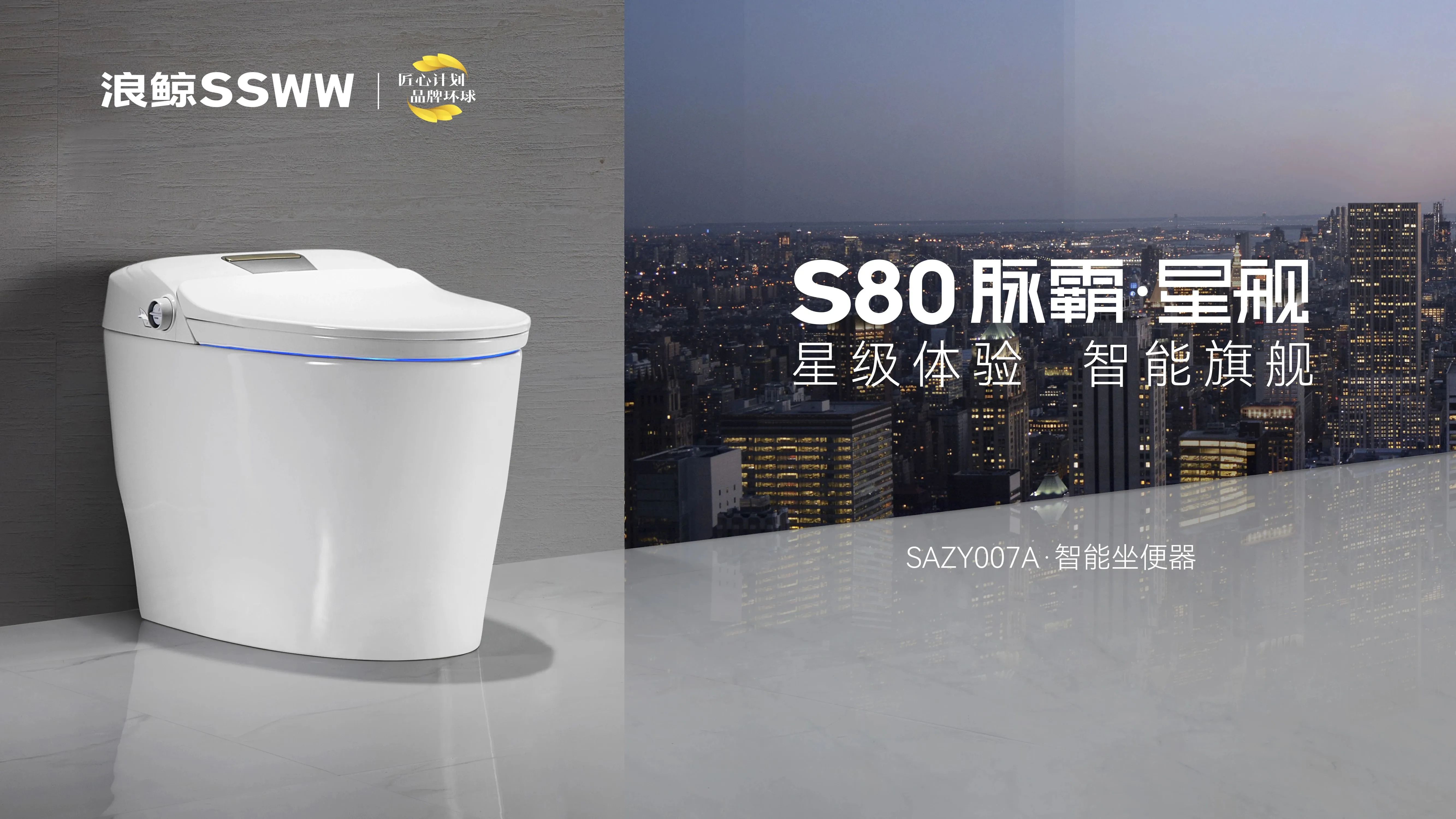 领跑行业科技创新!浪鲸卫浴实力斩获“水洗科技领军品牌”(图13) 领跑行业科技创新!浪鲸卫浴实力斩获“水洗科技领军品牌”(图13)