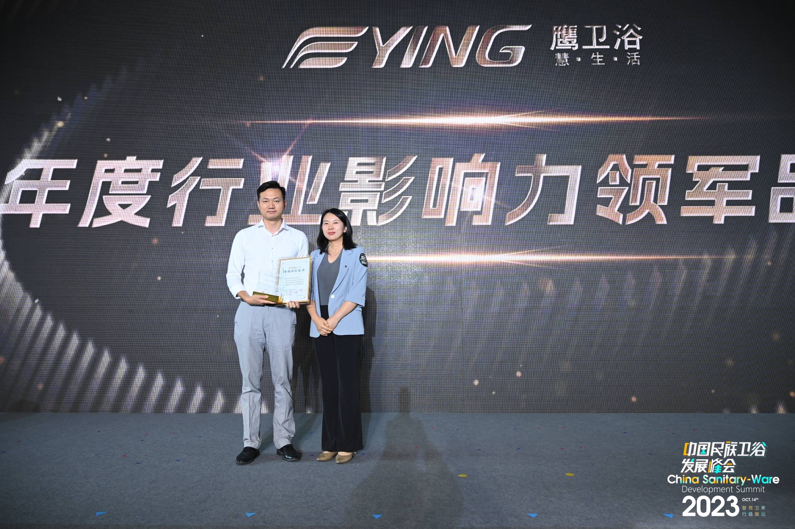 智竞卫来 行稳致远丨鹰卫浴实力斩获“年度行业影响力领军品牌”(图4)