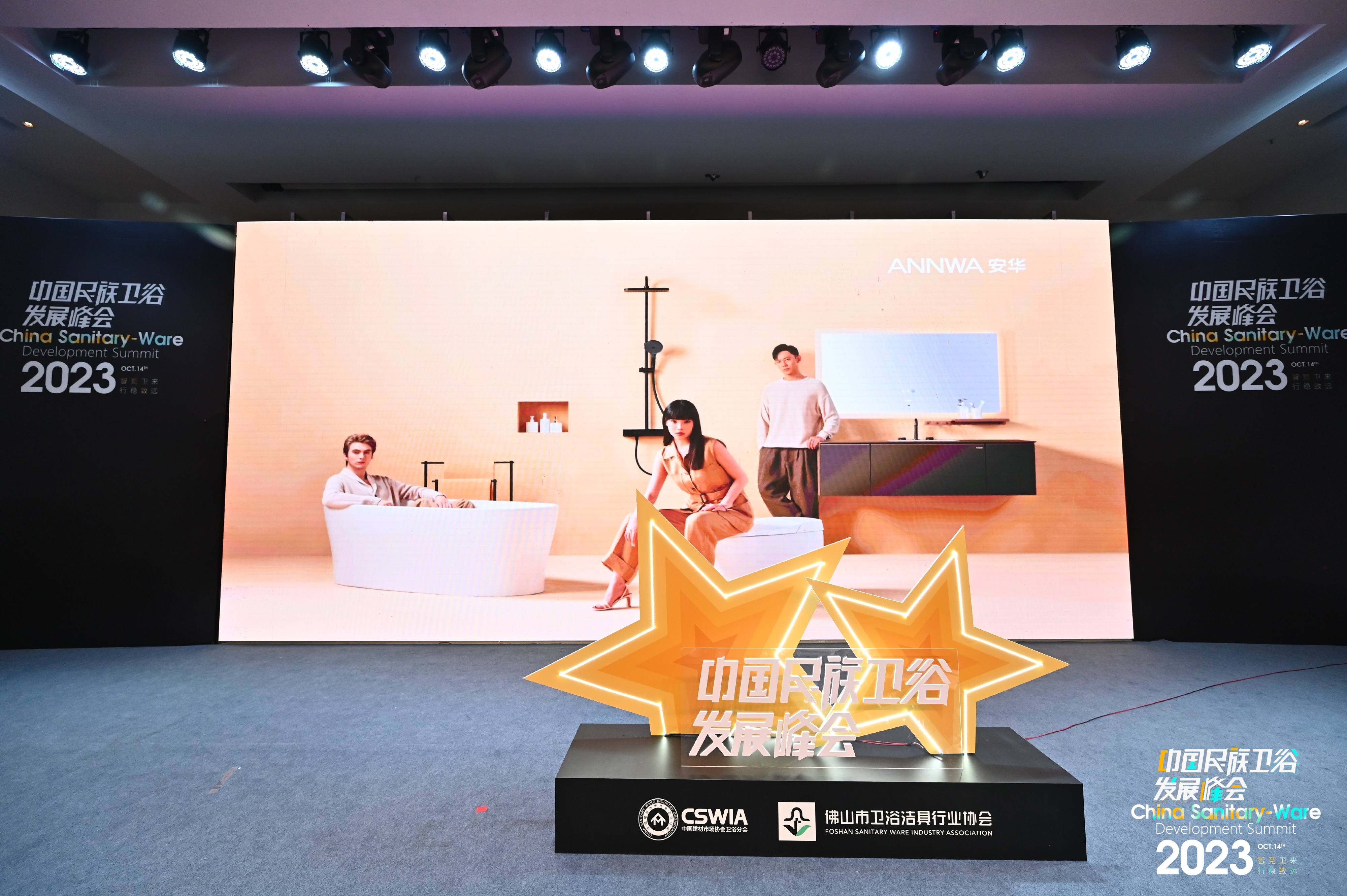 蝉联！安华卫浴荣膺2023中国民族卫浴品牌荣光榜“行业美学先锋品牌”(图7)