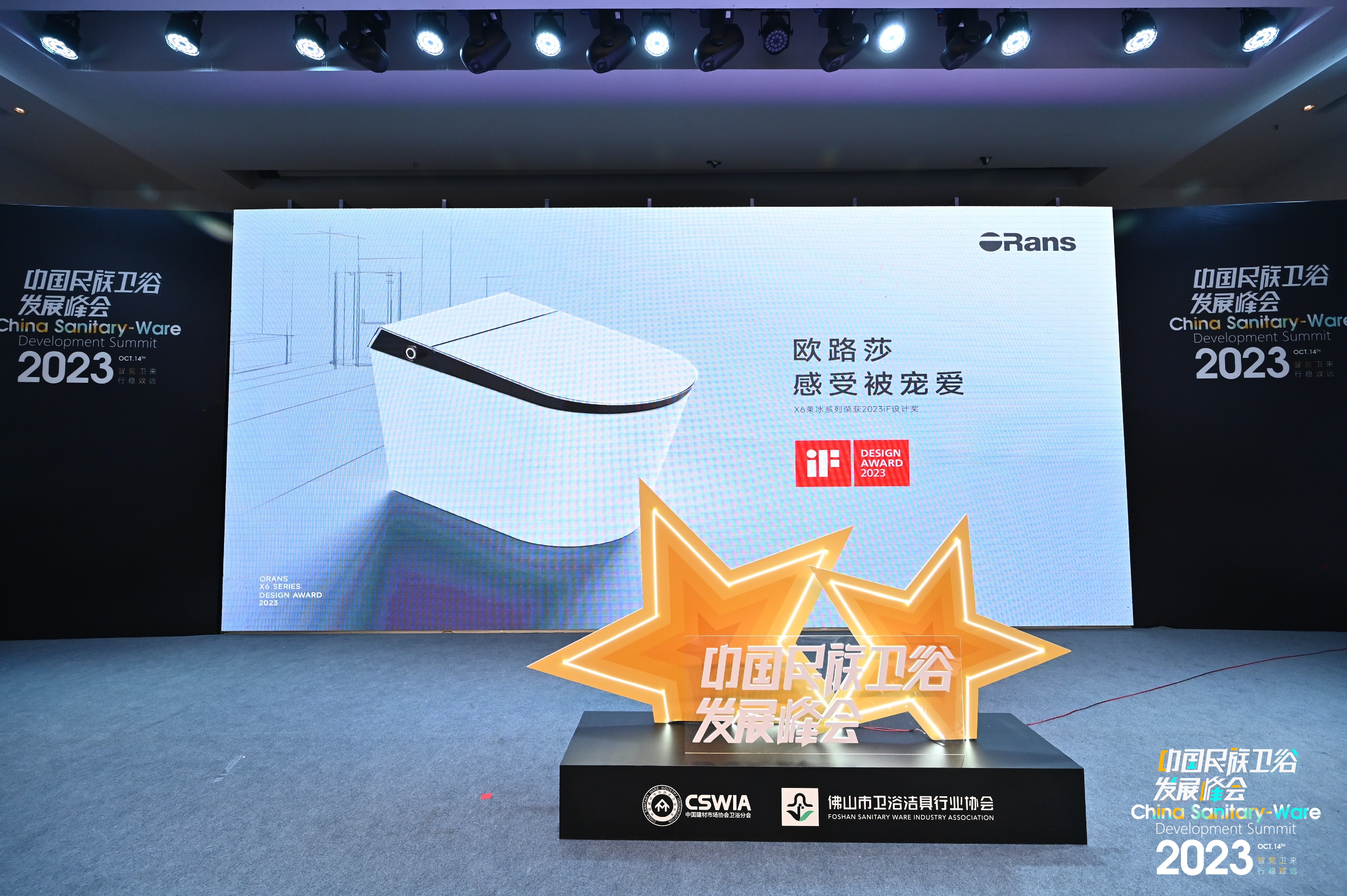 行业榜样，设计之光！欧路莎卫浴获评”卫浴设计领军品牌”(图10)