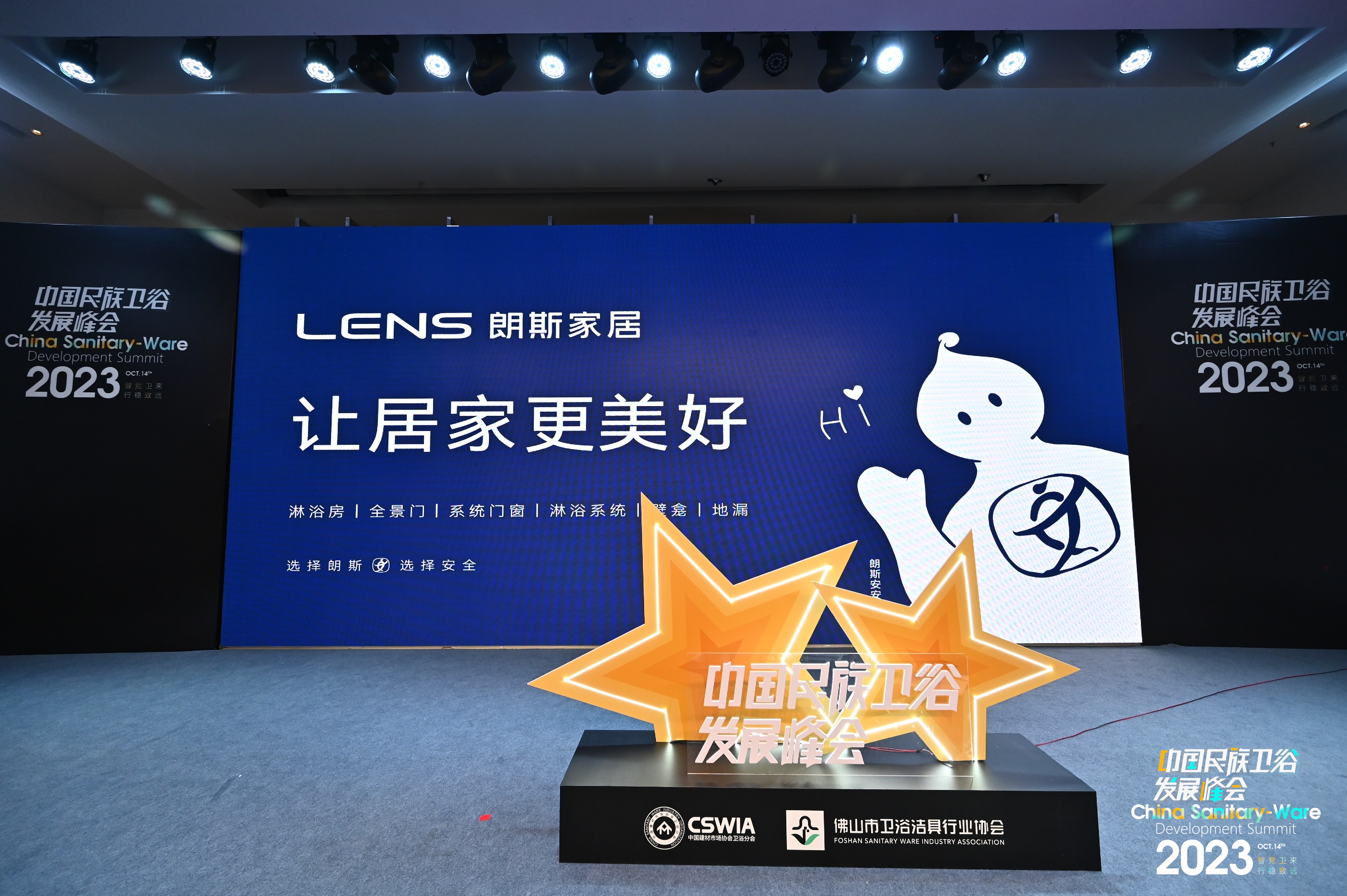 为万千中国家庭带来极致守护，朗斯家居荣获民族卫浴“产品安全领军品牌”(图8)