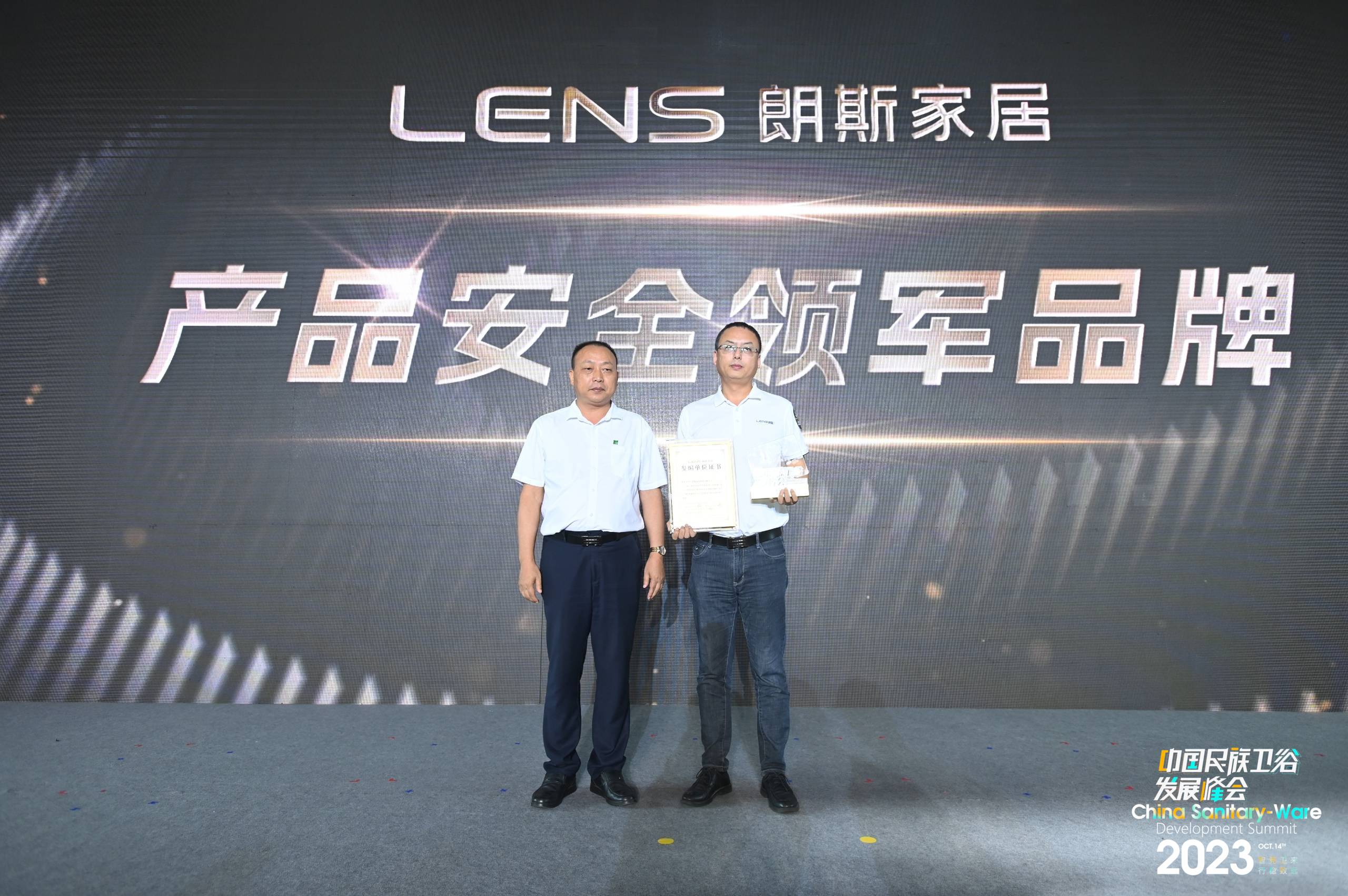 为万千中国家庭带来极致守护，朗斯家居荣获民族卫浴“产品安全领军品牌”(图6)